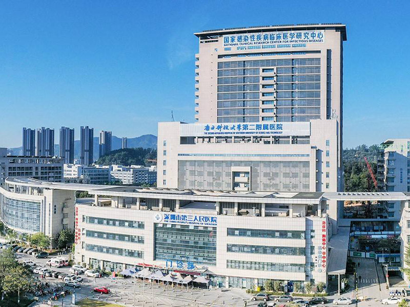 深圳市第三人民醫(yī)院應急病房